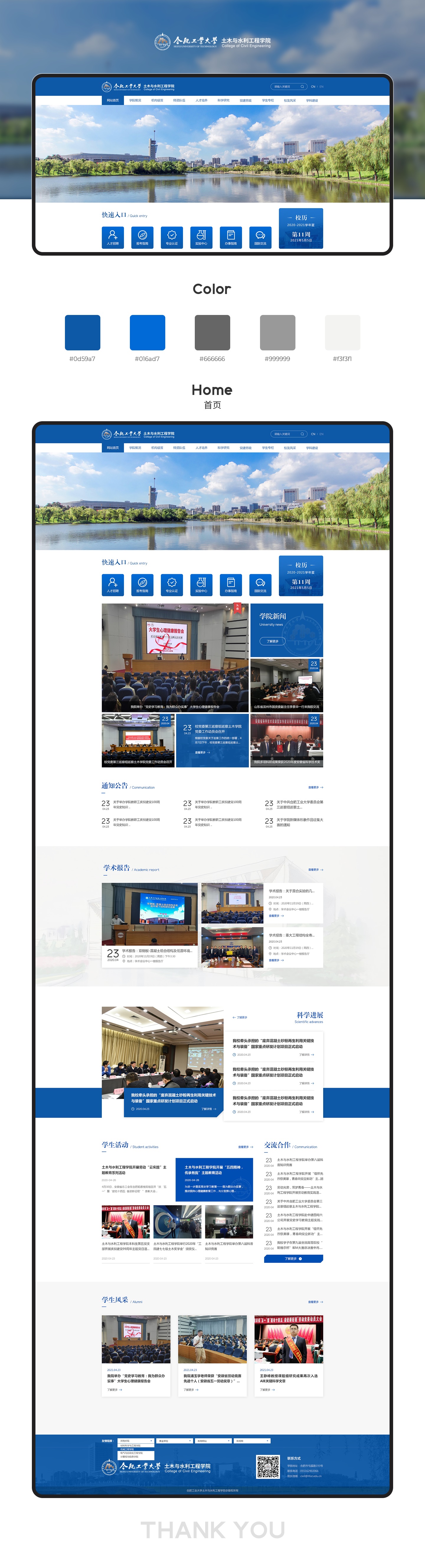 合工大土木.JPG